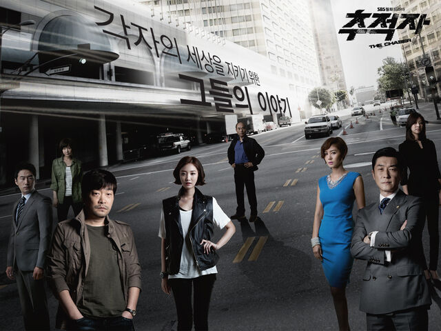 Archivo:The Chaser5.jpg