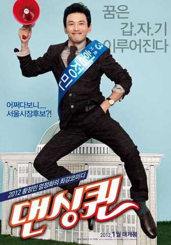 Archivo:Dancing Queen2.jpg