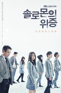 Solomon's PerjuryjTBC2016-4