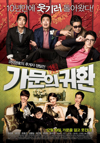 Archivo:Marrying the Mafia 5 - Return of the Fami2.jpg