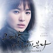 ThatWinterTheWindBlows OSTParte3 200px.jpg