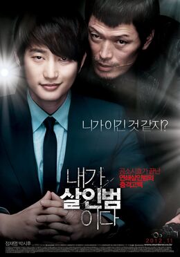 Confession-of-Murder 0.jpg