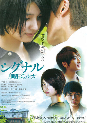 Archivo:Signal movie-p2.jpg