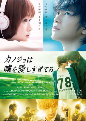 The Liar and His Lover-p2.jpg