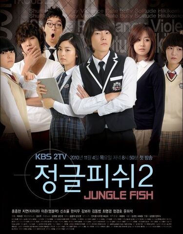 Archivo:S Jungle Fish 2 4.jpg