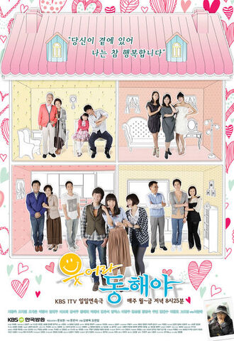 Archivo:412px-SmileDongHae.jpg