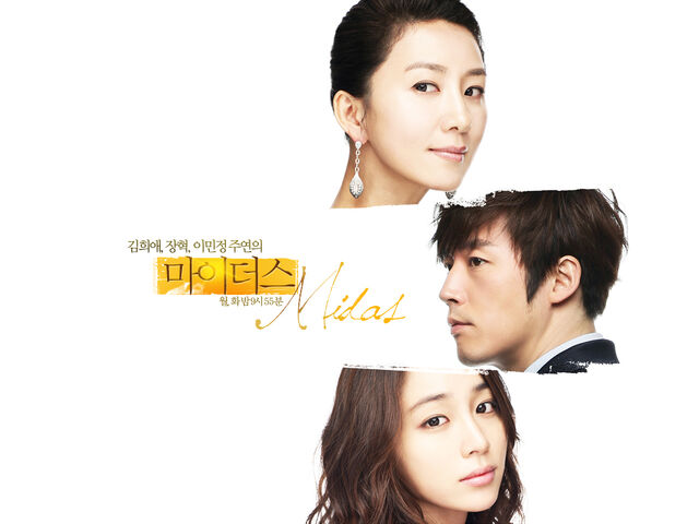 Archivo:Midas poster1.jpg