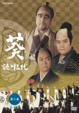 300px-AoiTokugawa.jpg