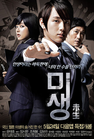 Archivo:Misaeng.jpg