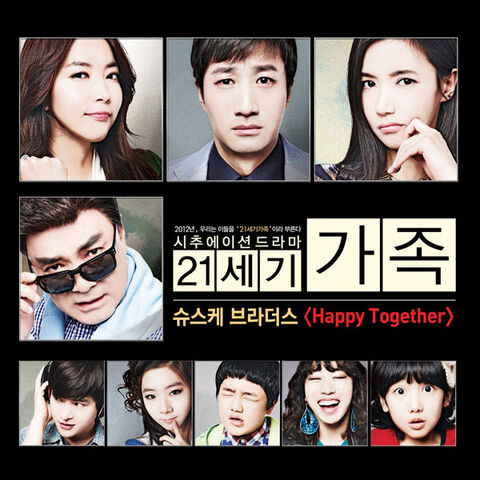 Archivo:21st-century-family-ost.jpg