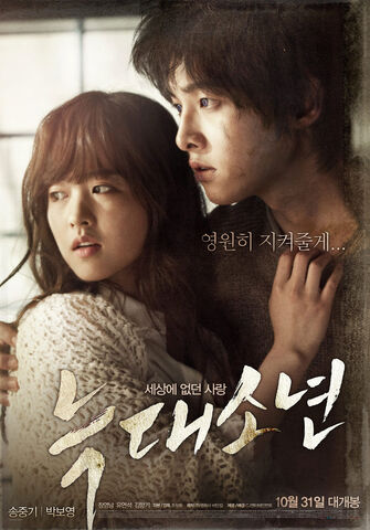 Archivo:A-Werewolf-Boy.jpg