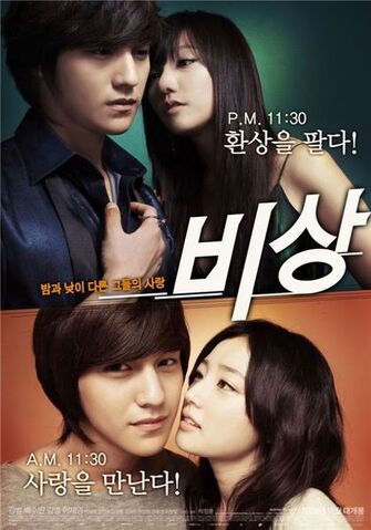 Archivo:Fly High - 2009.jpg