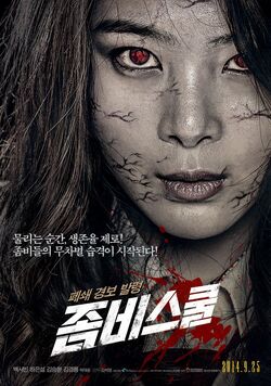 Zombie School2014.jpg