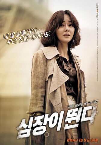 Archivo:Heartbeat6.jpg