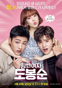 Woman Do Bong Soon-jTBC-2017.jpg
