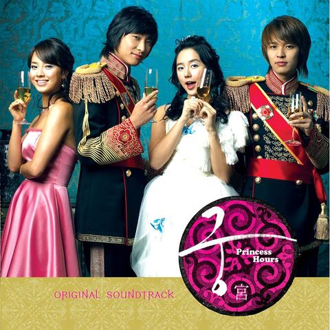 Archivo:Goong OST.jpg