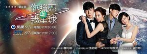 You Light Up My StarGTV2014