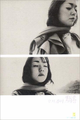 Archivo:ShadowofYourSmile-KYA-A.jpg