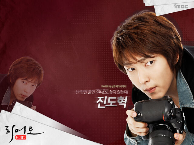 Archivo:Hero(MBC)20093.jpg