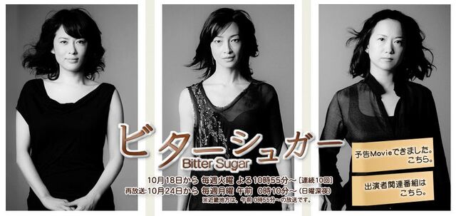 Archivo:Bitter Sugar.jpg