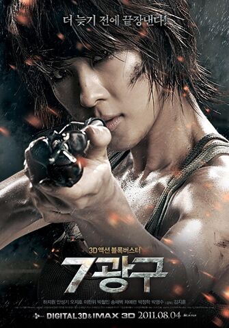 Archivo:Sector7Movie2011-2.jpg