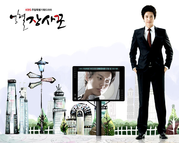 Archivo:Hot Blood3.jpg