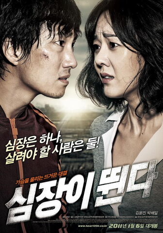 Archivo:Heartbeat2.jpg