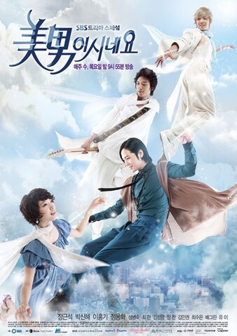 Archivo:You're Beautiful3.jpg