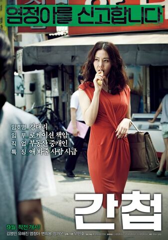 Archivo:Spy 04.jpg