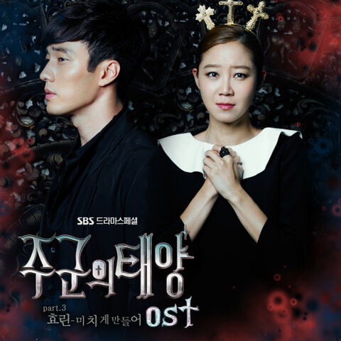 Archivo:Master's Sun OST Part. 3.jpg