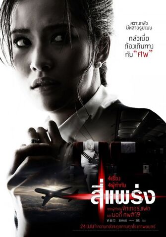 Archivo:4bia--The-Last-Flight-33-2010-03-10.jpg