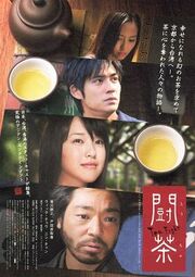 250px-Teafight.jpg