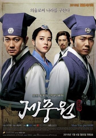 Archivo:Jejoongwon.jpg