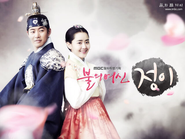 Archivo:TheGoddessofFire,Jung YiMBC2013-11.jpg