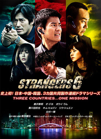 Archivo:Stranger 61.jpg