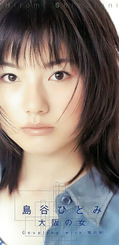 Archivo:OsakanoOnna-SH-S.jpg
