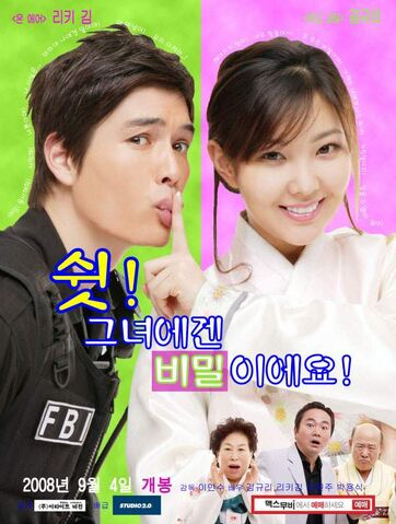 Archivo:SweetFBI.jpg