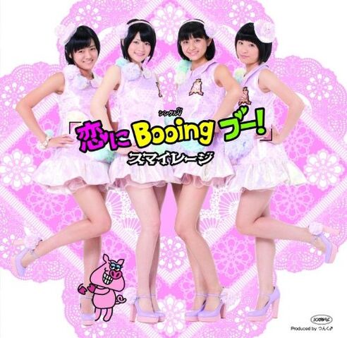 Archivo:Koi-ni-booing-buu-single-v.jpg