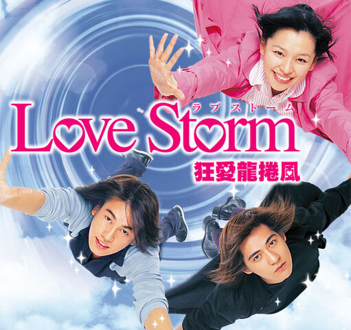 Archivo:Lovestorm.jpg