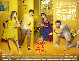 Lucky RomanceMBC2016.jpg