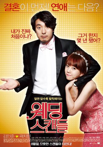 Archivo:Wedding Scandal.jpg