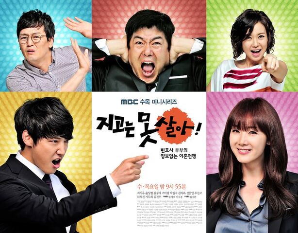 Archivo:Cant Lose MBC2011 2.jpg