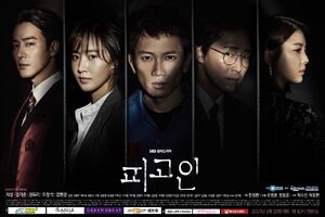 Defendant-SBS-2017-00.jpg