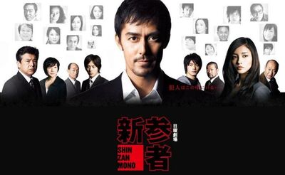 719px-800px-Shinzanmono (1).jpg