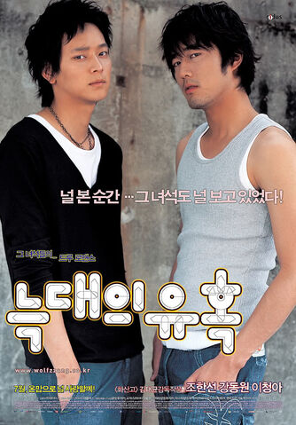 Archivo:KangDongWon.jpg