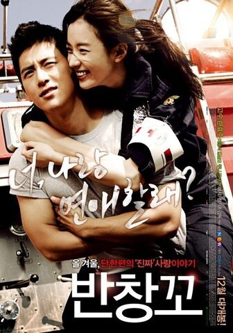 Archivo:Love 911.jpg