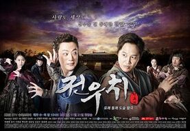 JeonWooChi 330px.jpg