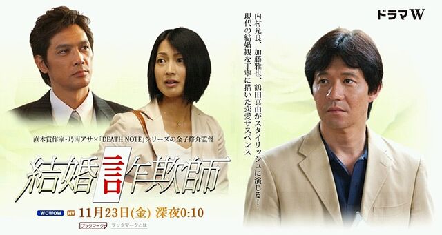 Archivo:Kekkon Sagishi.jpg