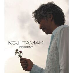 Tamaki-koji-present.jpg