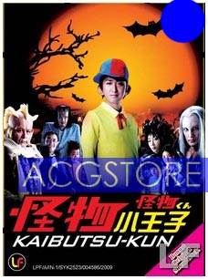 Kabutsu kun1a.jpg